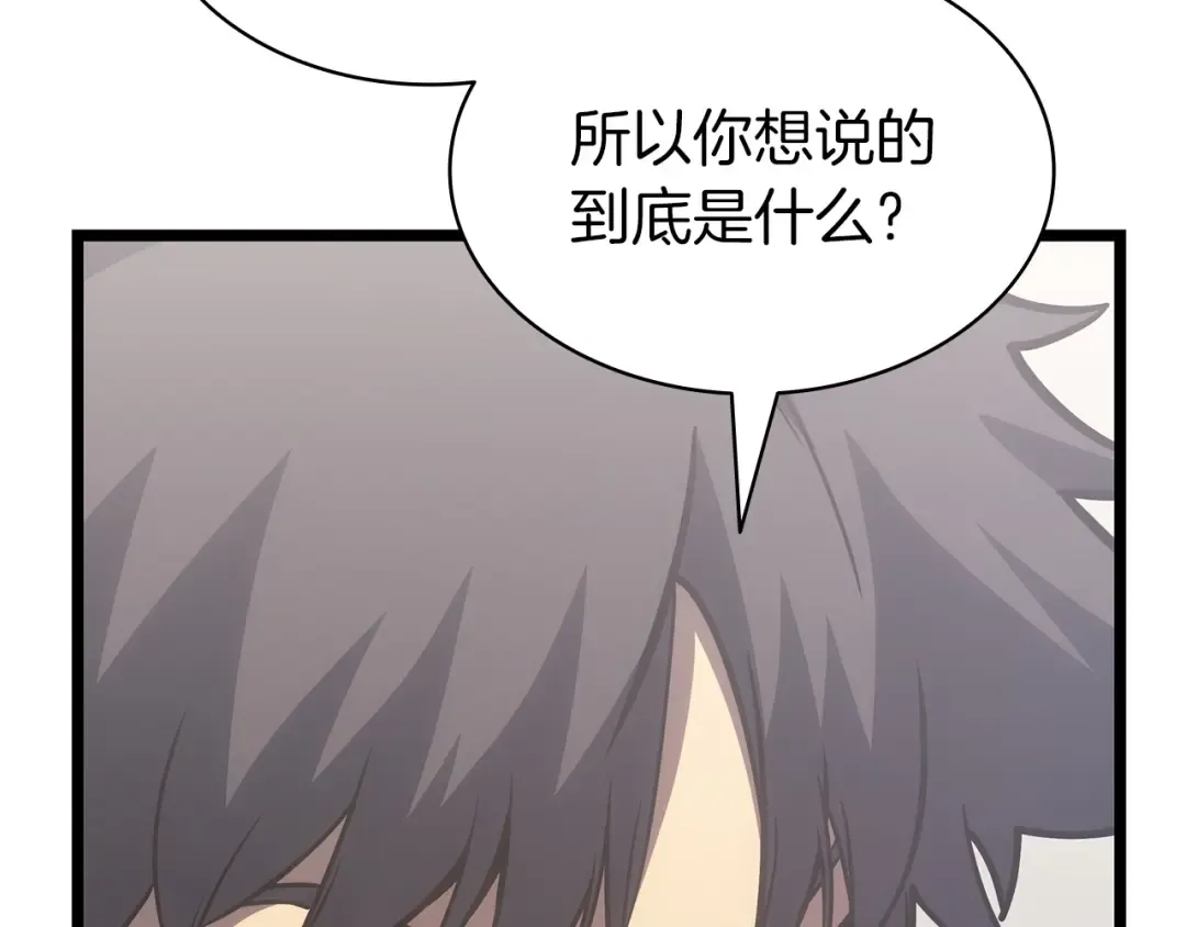 第63话 火了 第213页