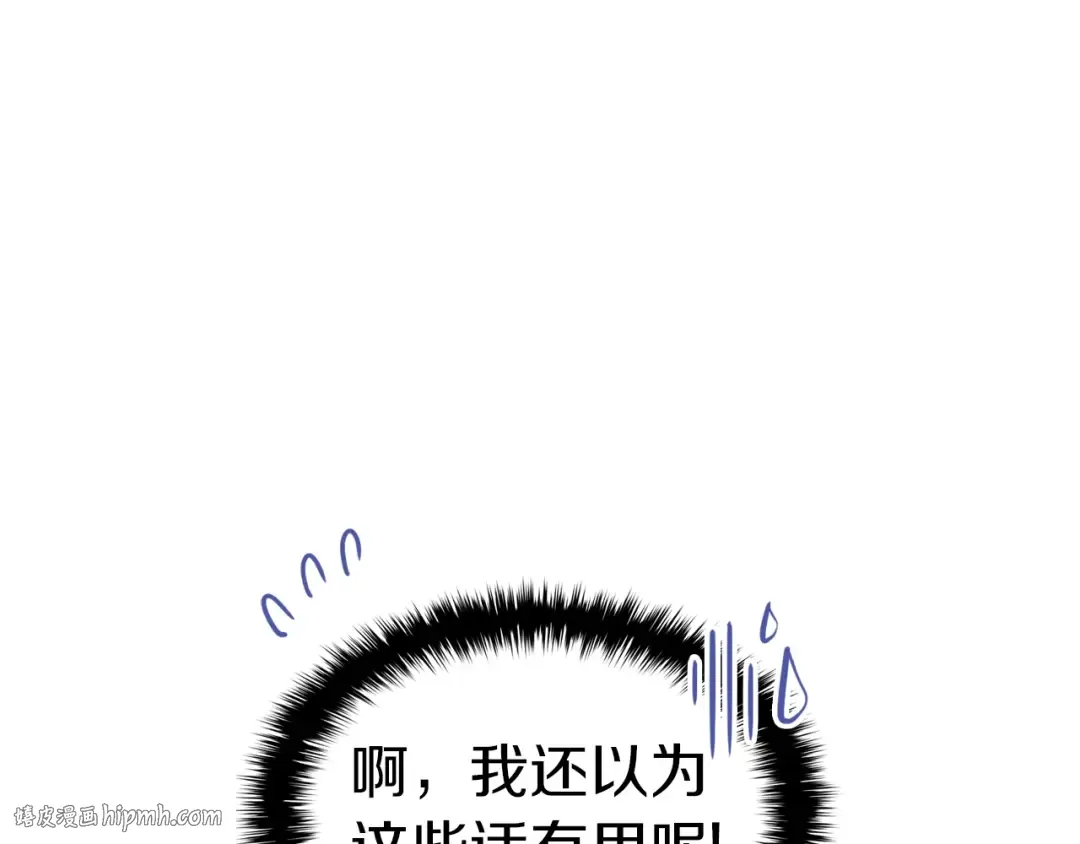 第63话 火了 第216页