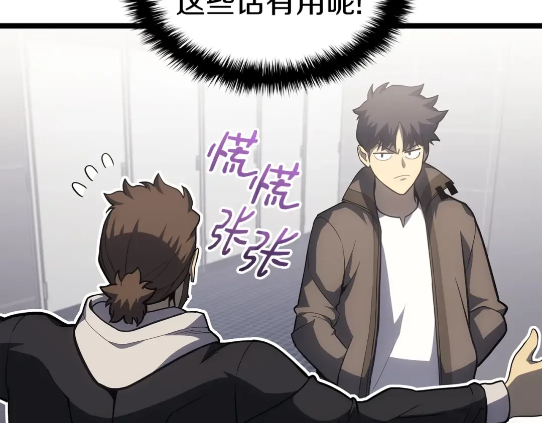 第63话 火了 第217页