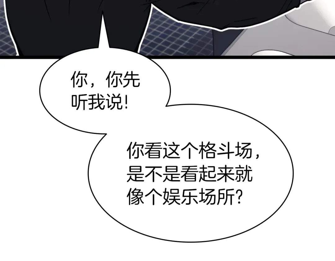 第63话 火了 第218页