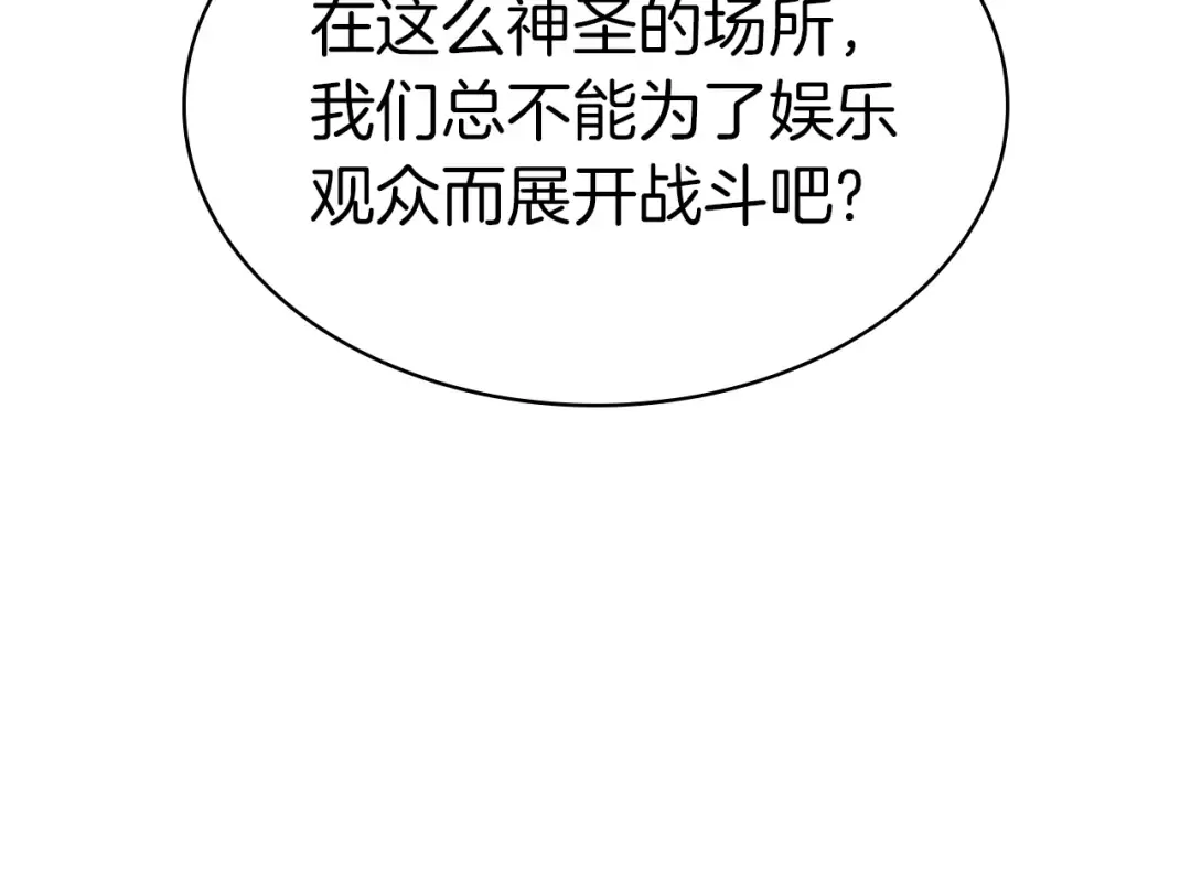 第63话 火了 第222页