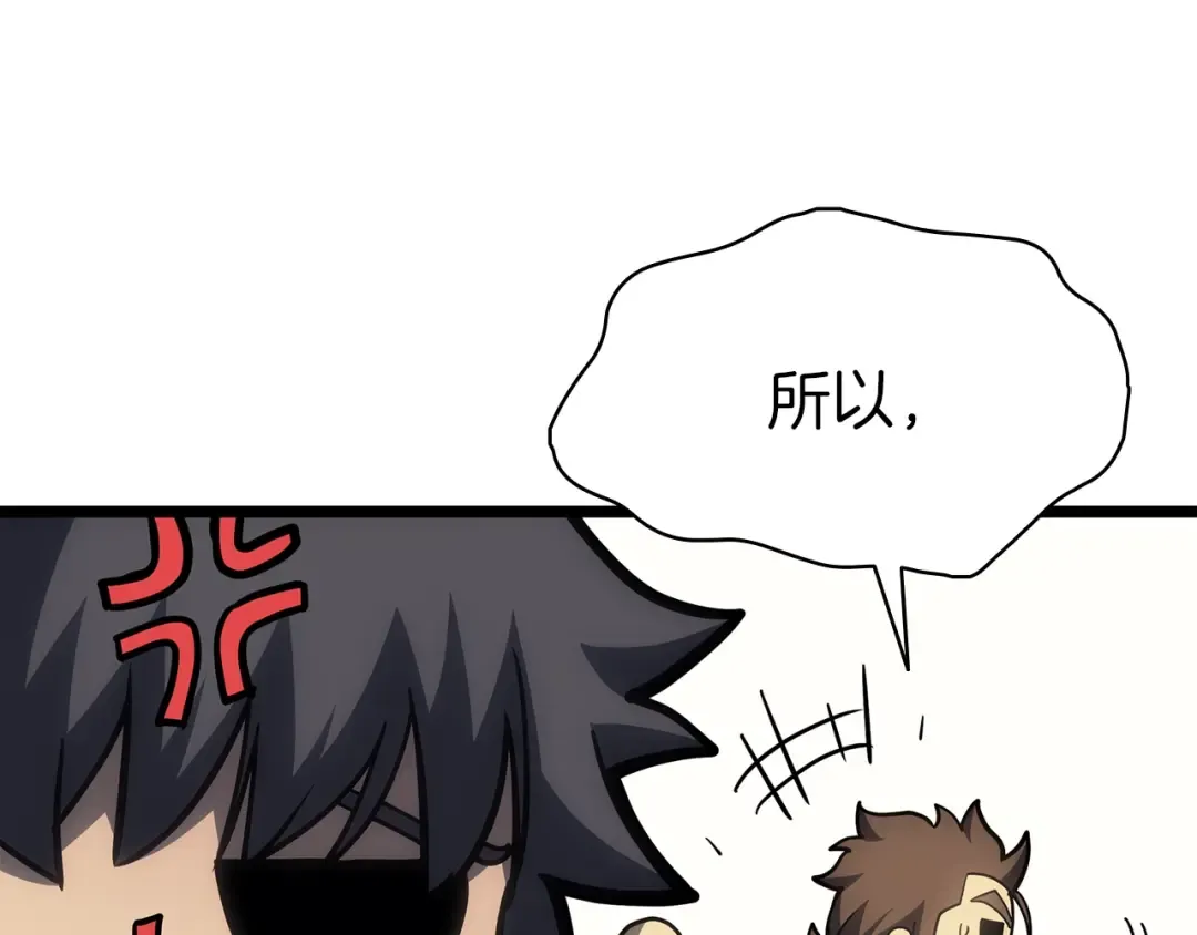第63话 火了 第223页
