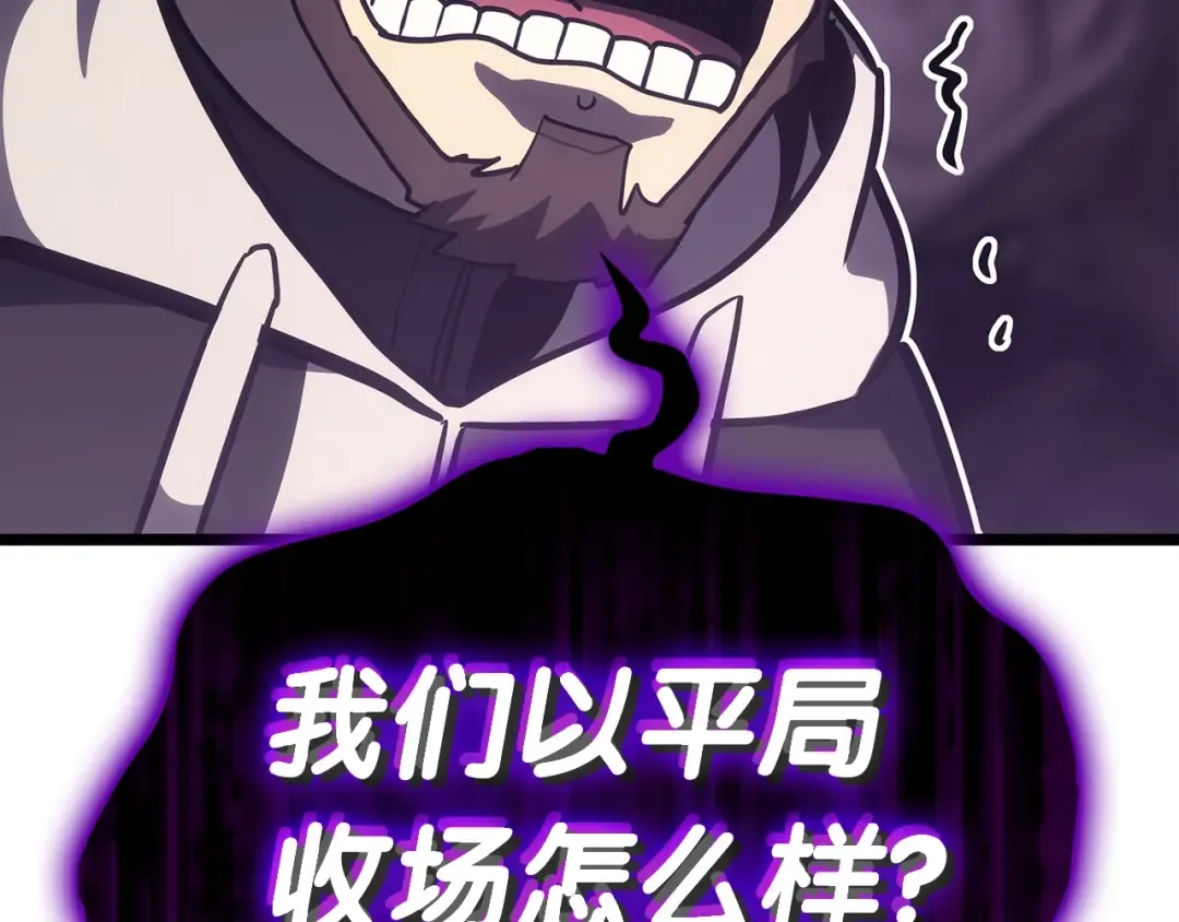 第63话 火了 第229页