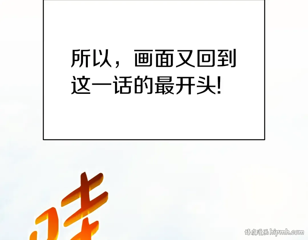 第63话 火了 第232页