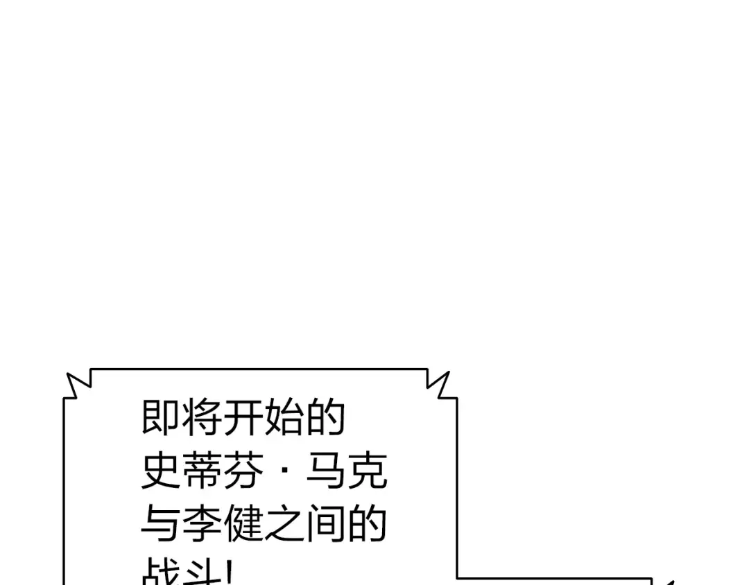 第63话 火了 第236页