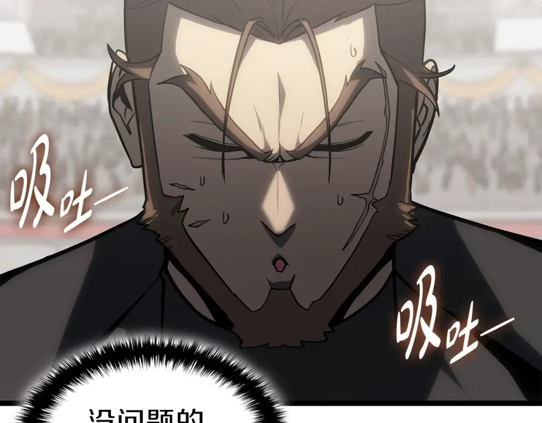 第63话 火了 第238页