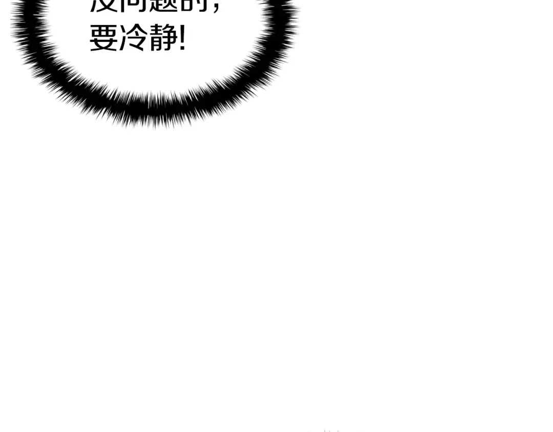 第63话 火了 第239页