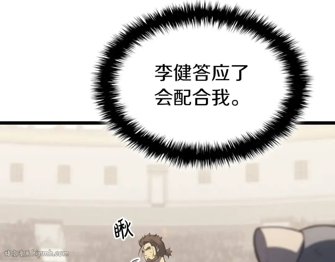 第63话 火了 第240页