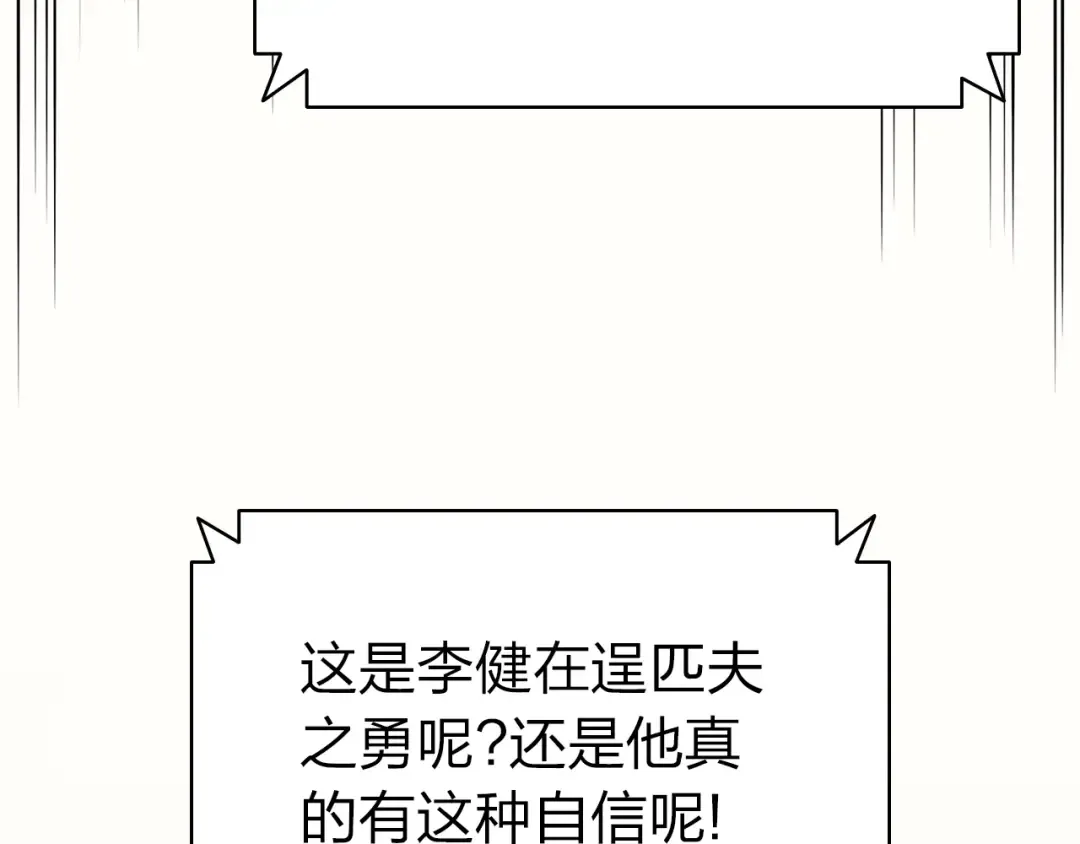 第63话 火了 第243页