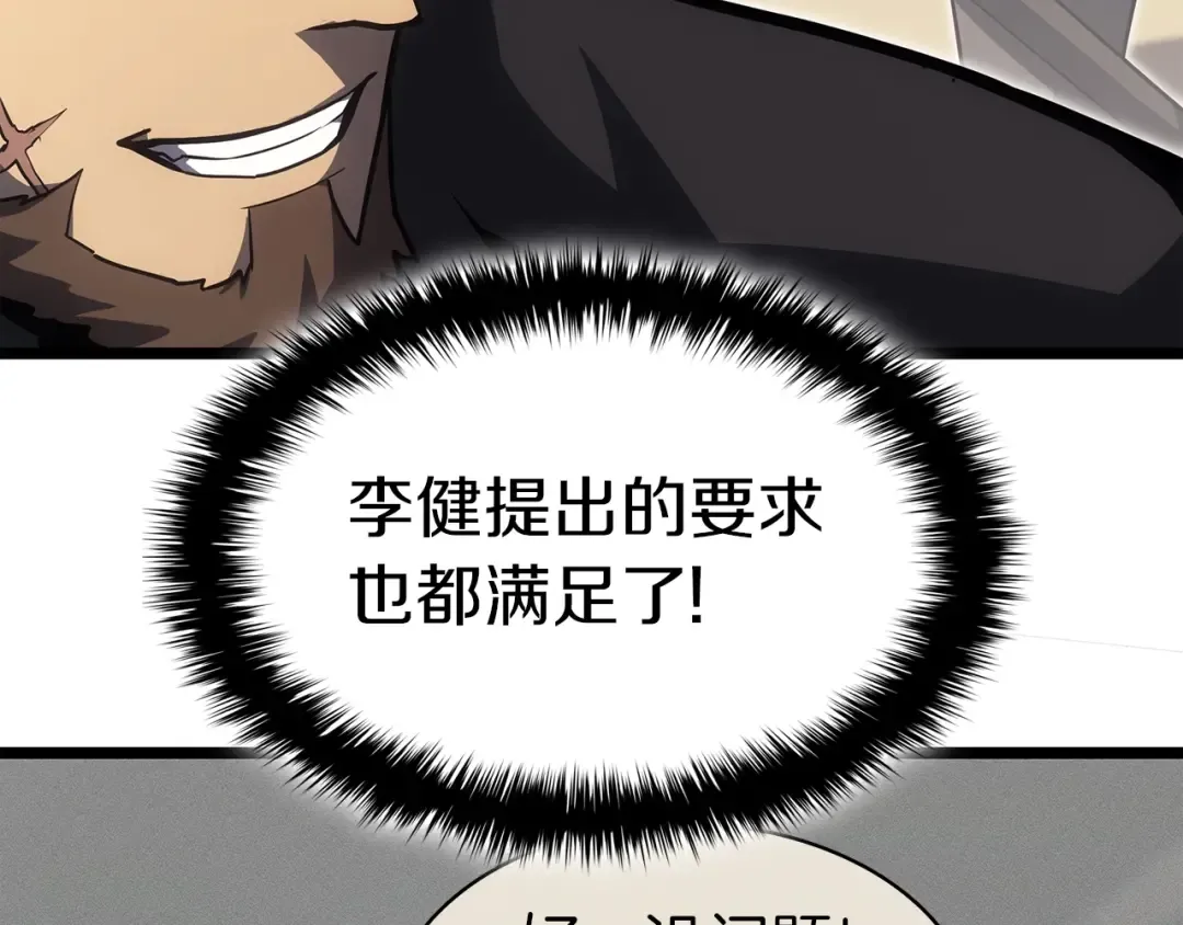 第63话 火了 第247页
