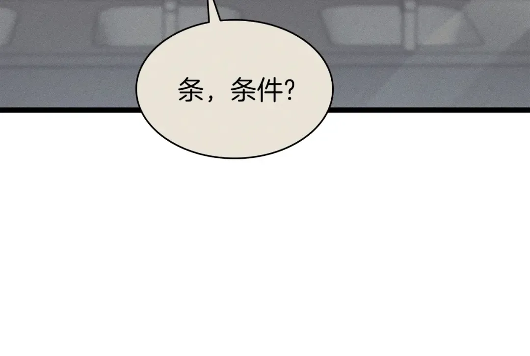 第63话 火了 第249页