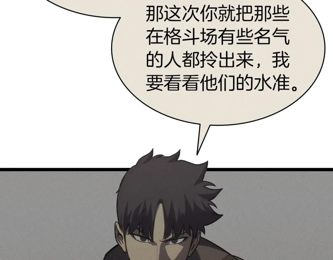 第63话 火了 第251页
