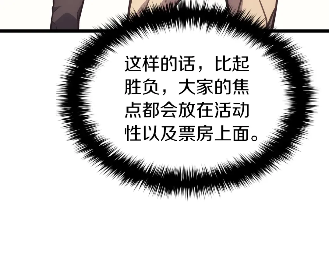 第63话 火了 第260页