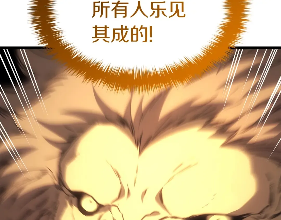 第63话 火了 第262页