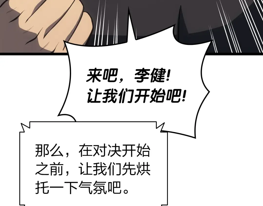第63话 火了 第265页