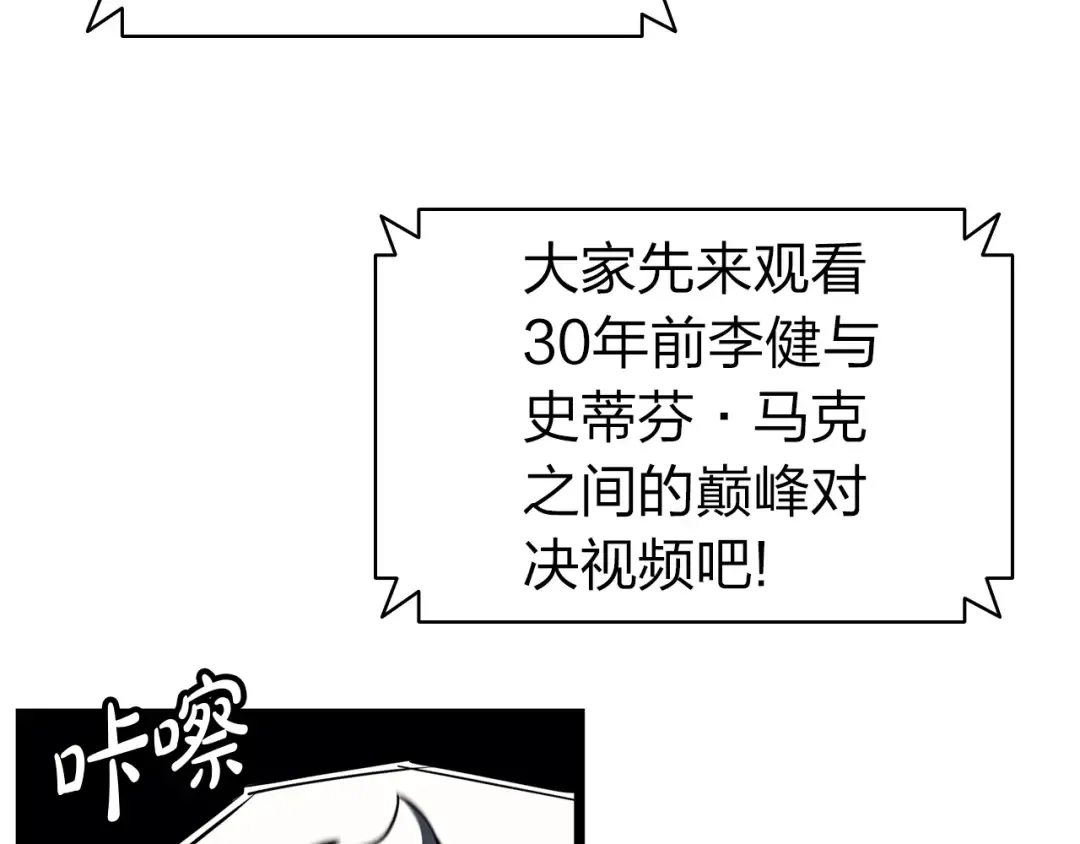 第63话 火了 第266页