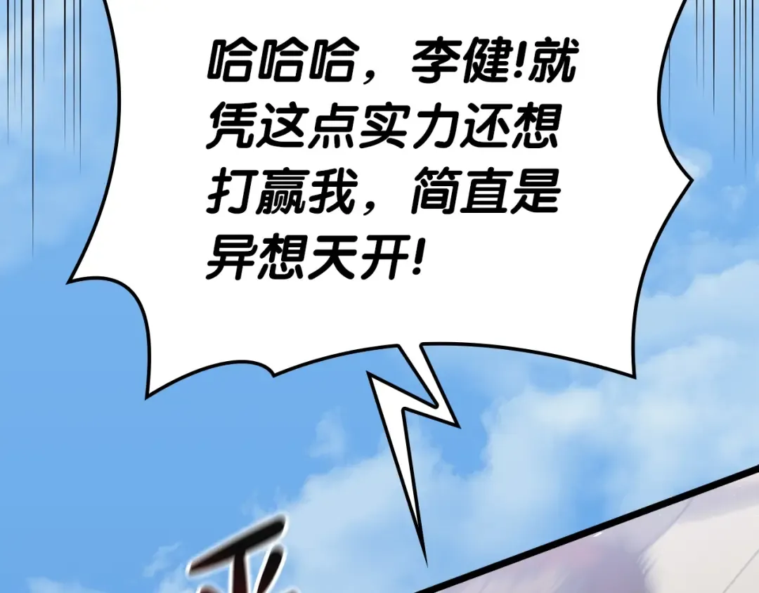 第63话 火了 第273页
