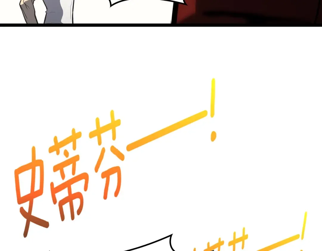 第63话 火了 第277页