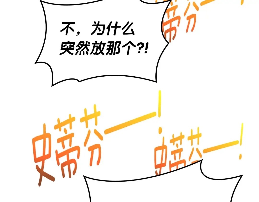 第63话 火了 第278页