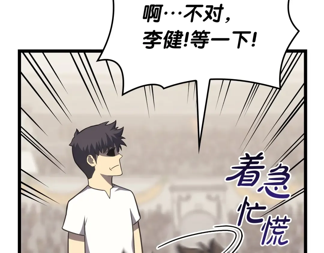 第63话 火了 第279页
