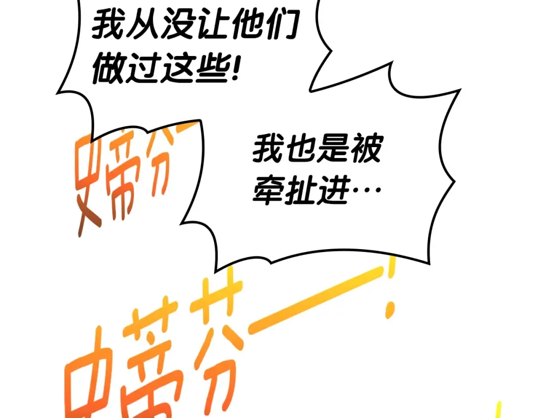 第63话 火了 第281页