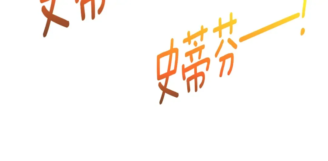 第63话 火了 第282页