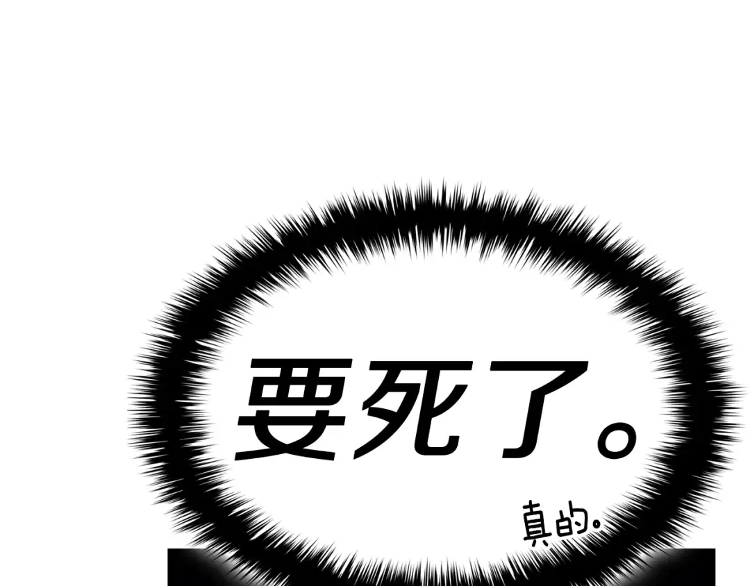 第63话 火了 第289页