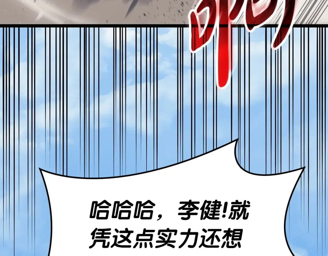 第64话 发泄 第4页