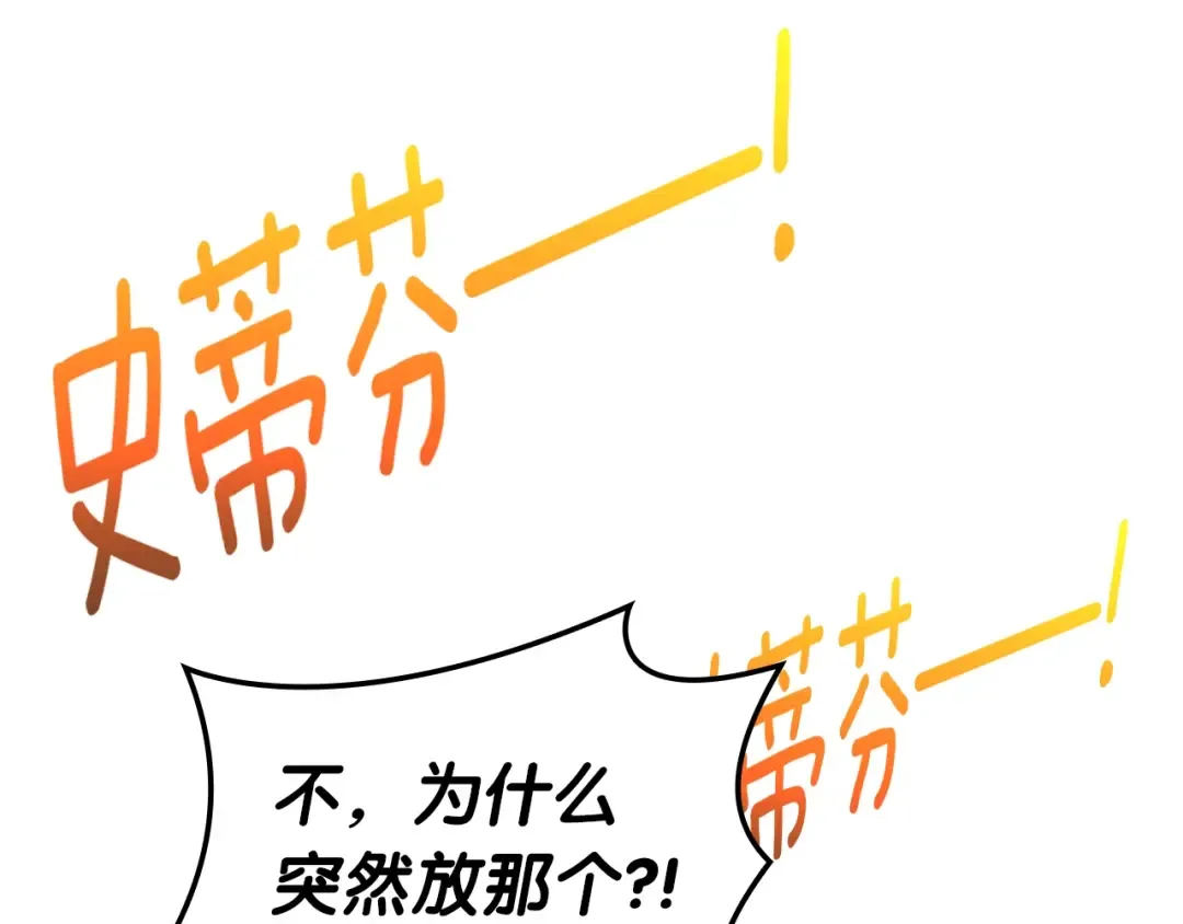 第64话 发泄 第9页