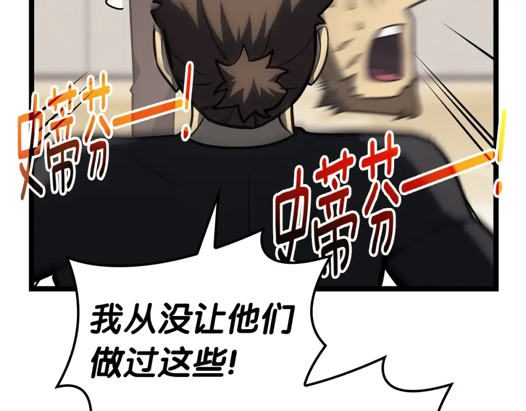 第64话 发泄 第12页