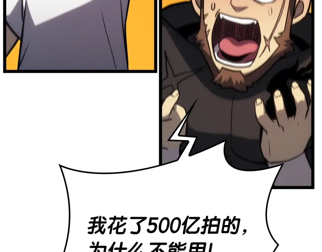 第64话 发泄 第33页