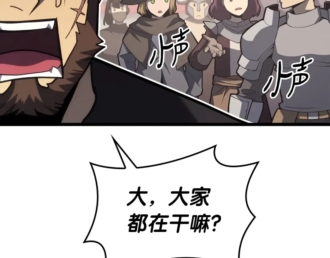 第64话 发泄 第37页
