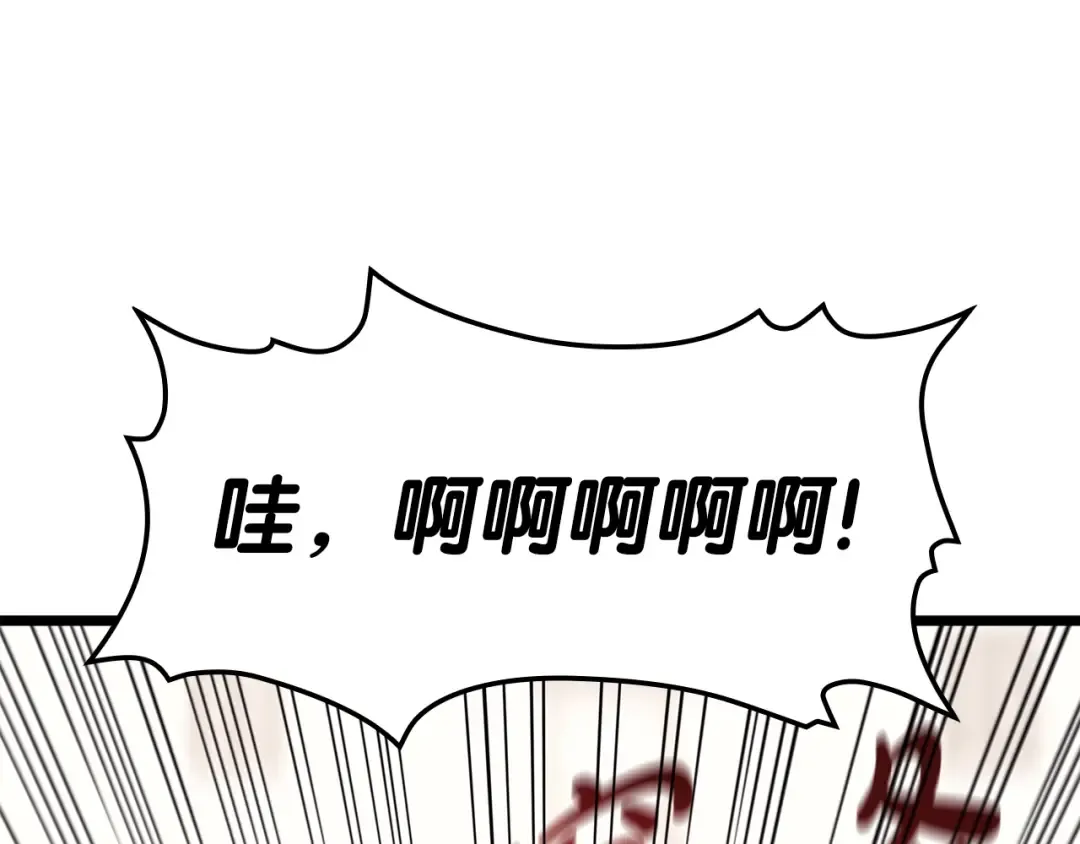 第64话 发泄 第41页