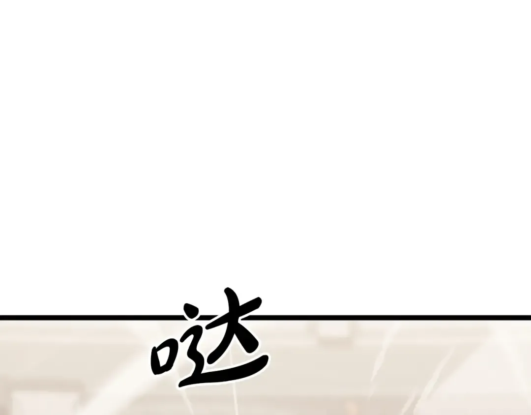 第64话 发泄 第45页