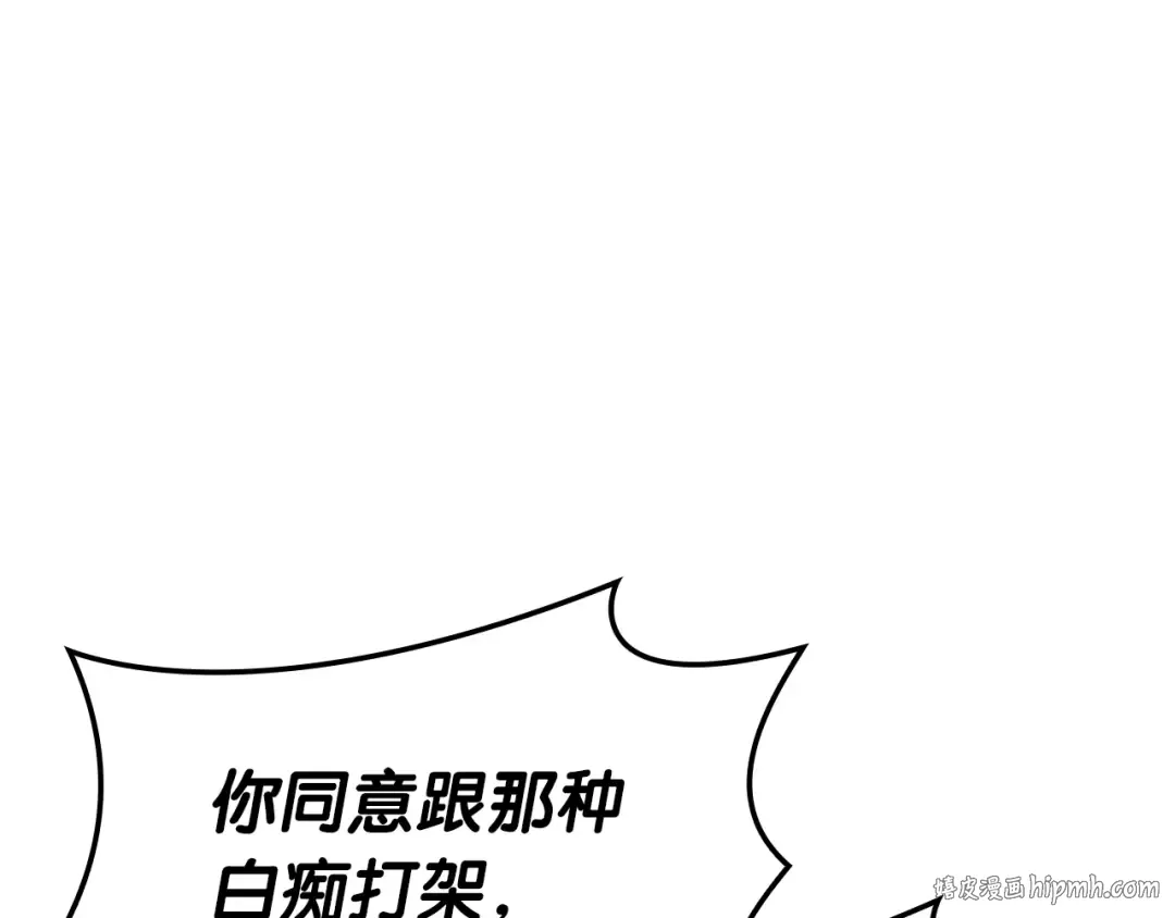 第64话 发泄 第56页