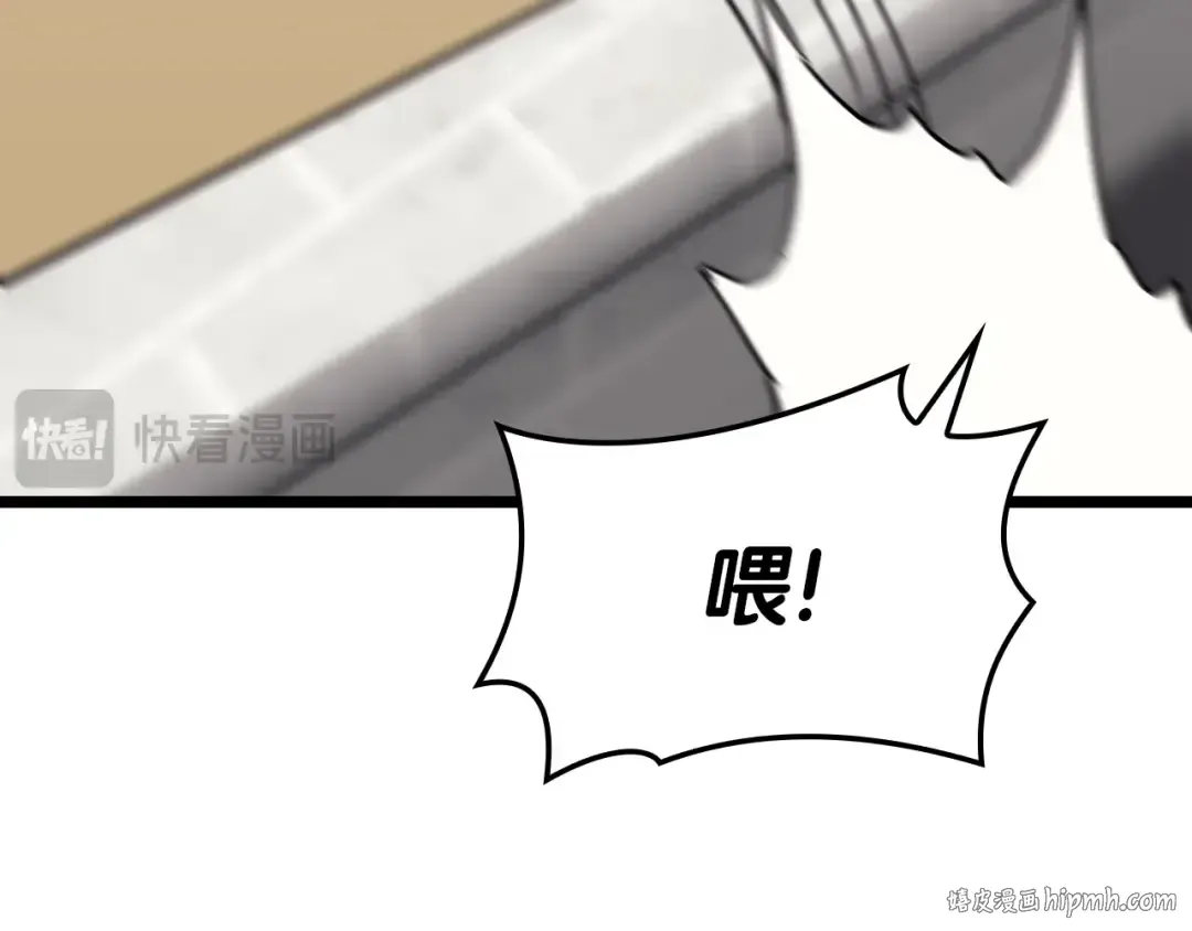 第64话 发泄 第64页