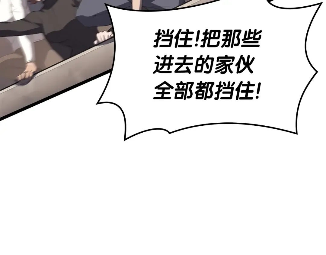 第64话 发泄 第74页