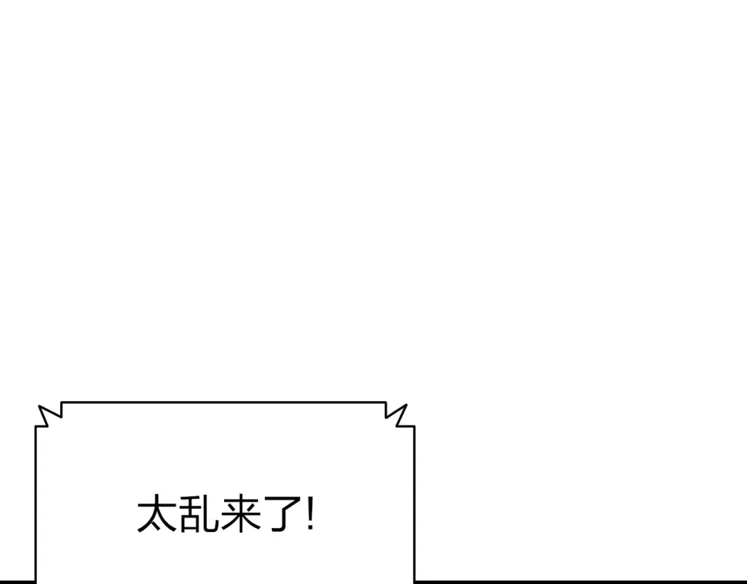 第64话 发泄 第86页