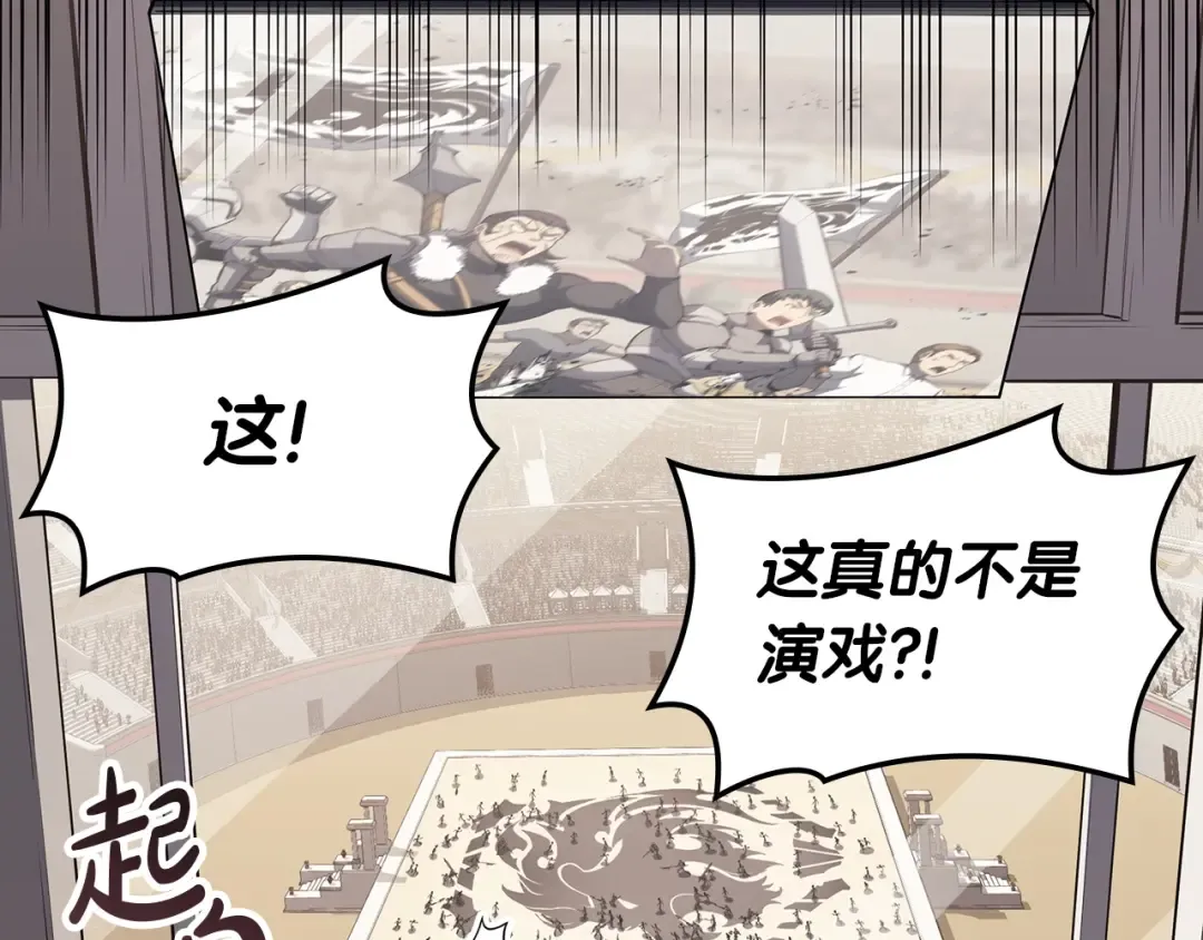 第64话 发泄 第91页
