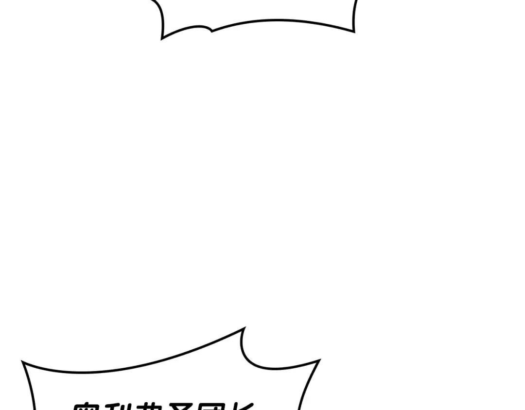 第64话 发泄 第93页