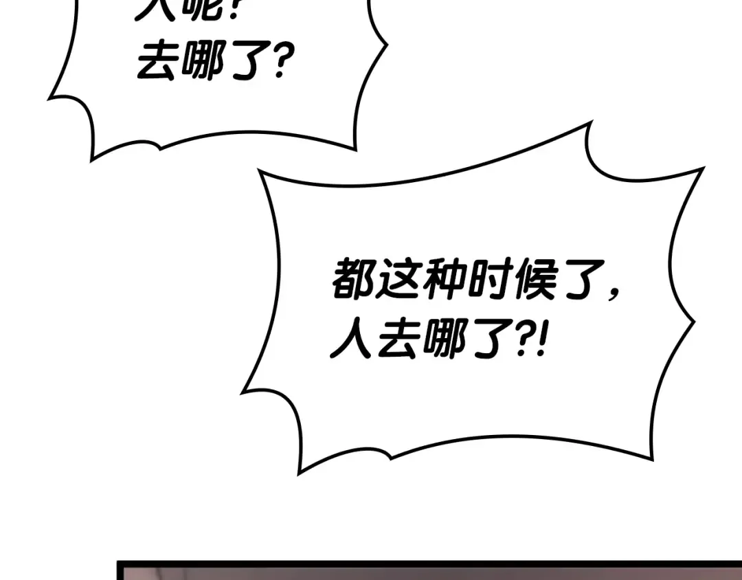 第64话 发泄 第97页