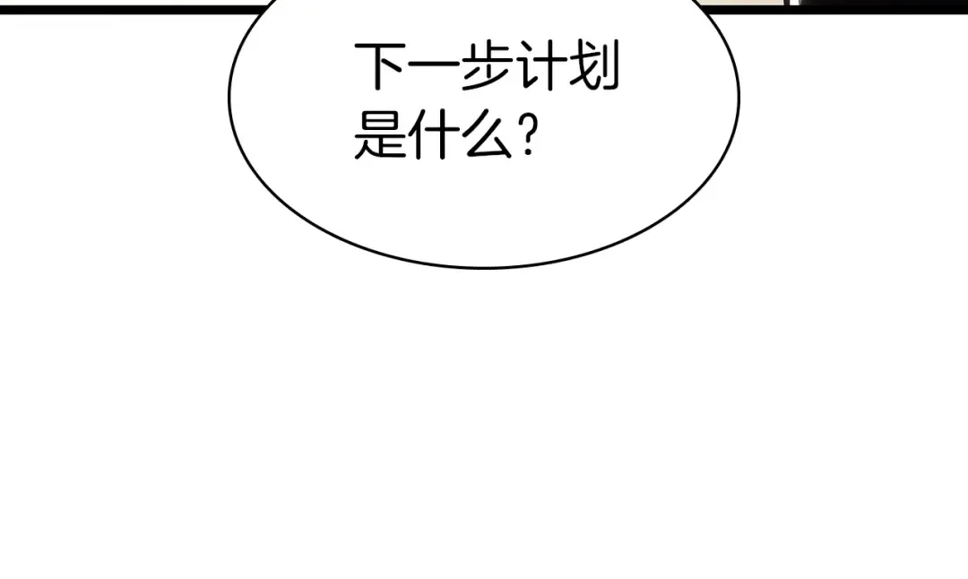 第64话 发泄 第103页