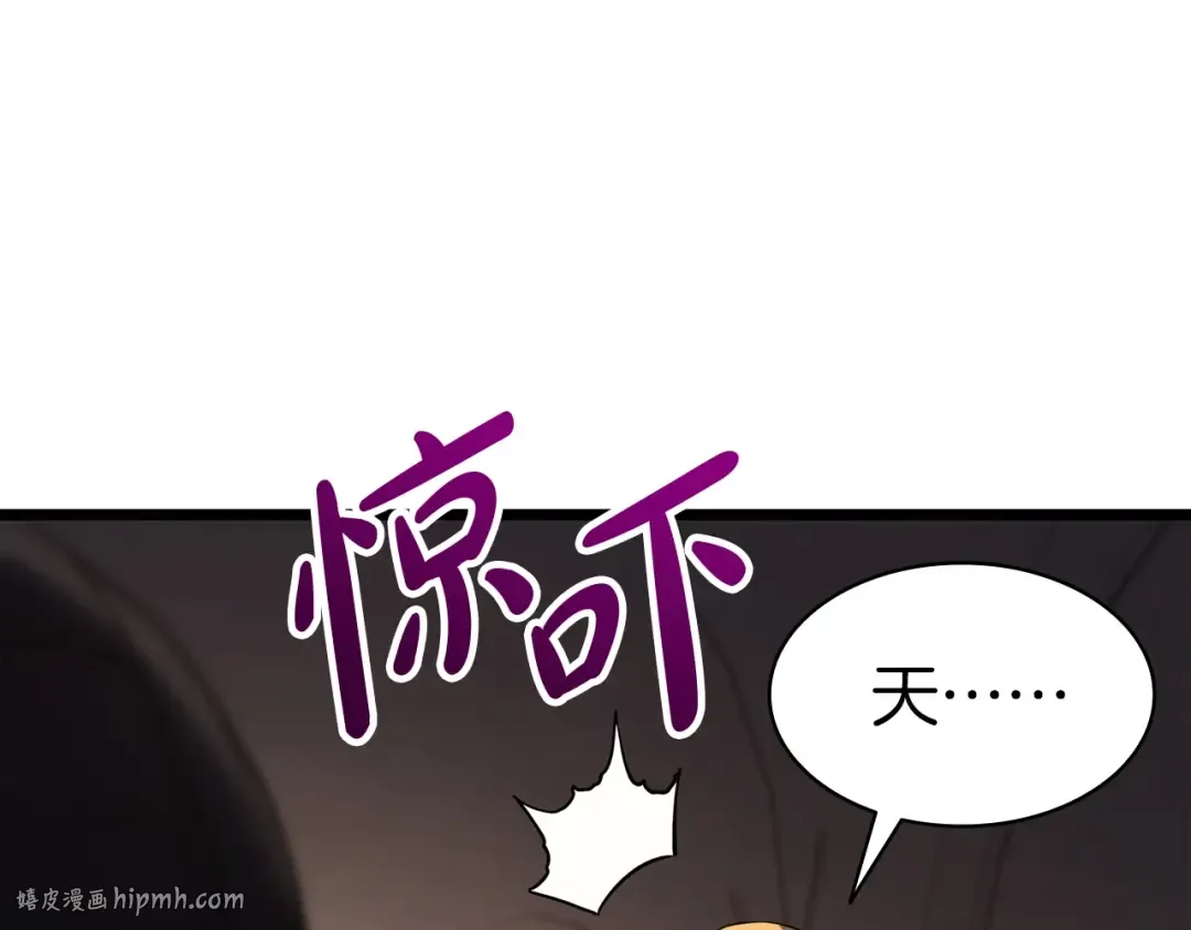 第64话 发泄 第104页