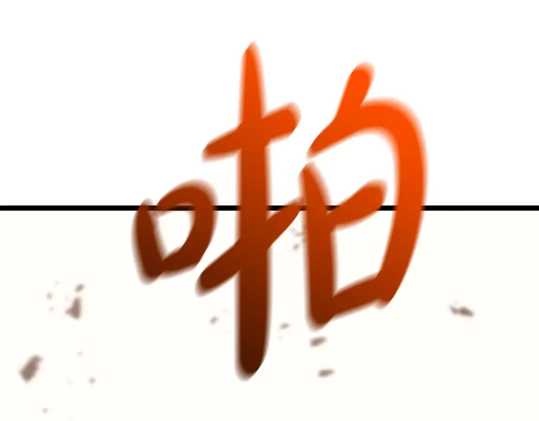 第64话 发泄 第127页