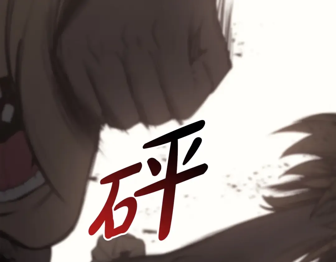 第64话 发泄 第129页