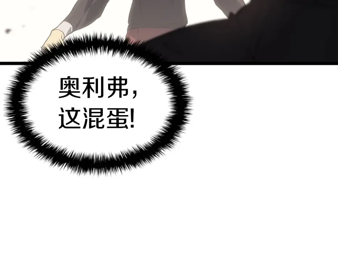 第64话 发泄 第131页