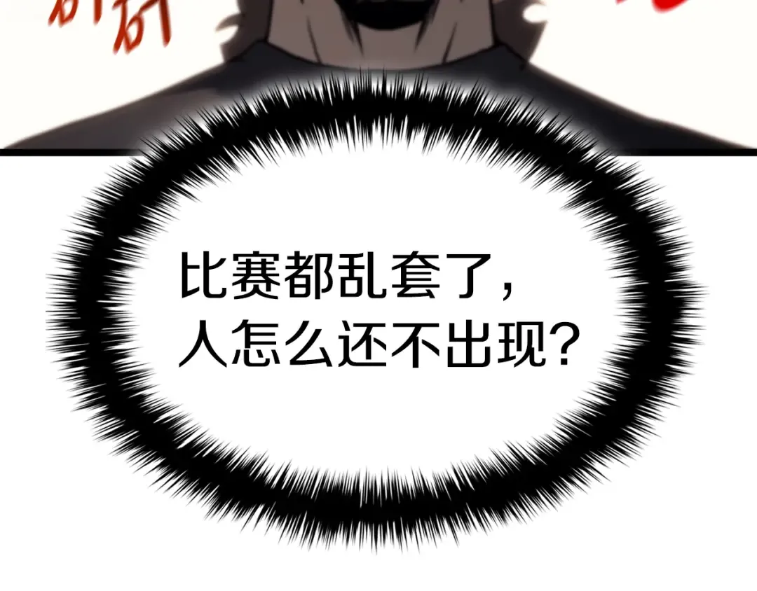 第64话 发泄 第134页