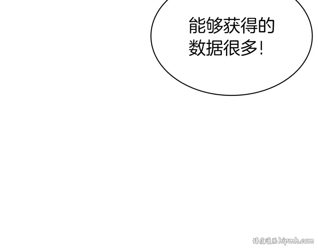 第64话 发泄 第152页