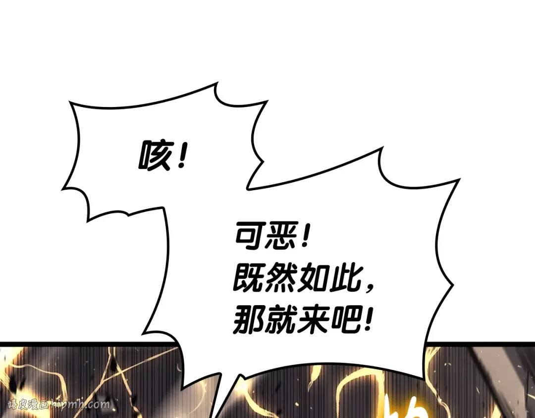 第64话 发泄 第168页