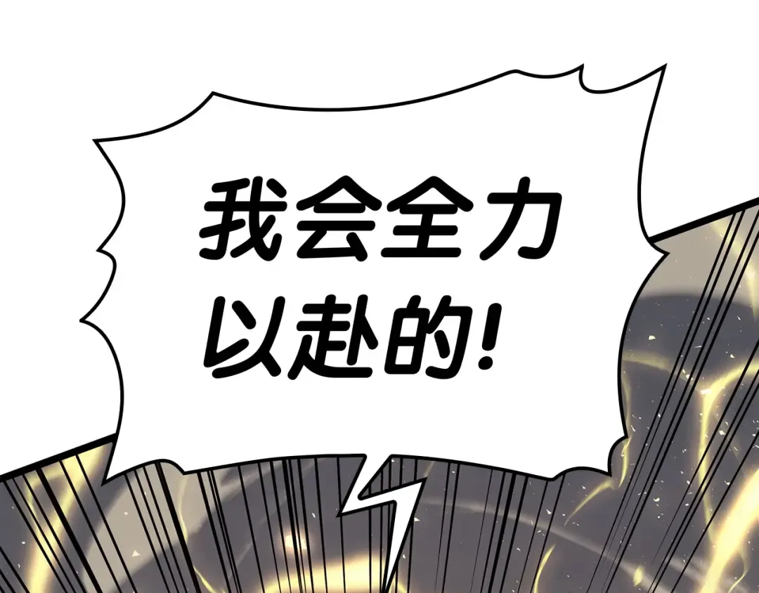 第64话 发泄 第172页